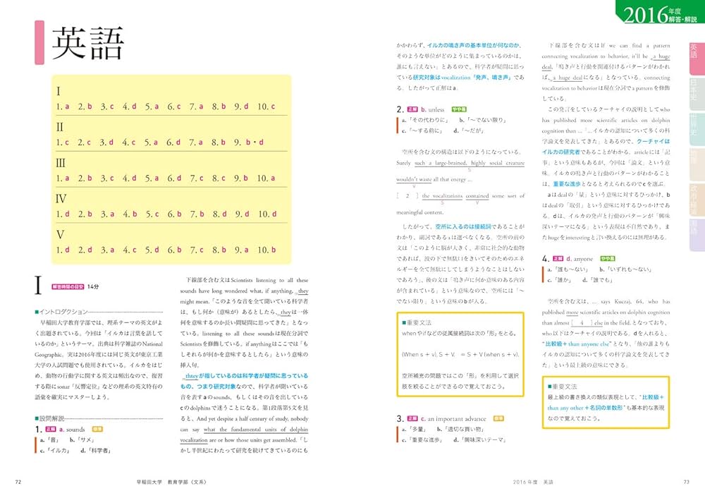 2019 早稲田大学　教育学部　角川パーフェクト　大学入試徹底解説 Amazon.co.jp: 角川パーフェクト過去問シリーズ 2019年度用 大学
